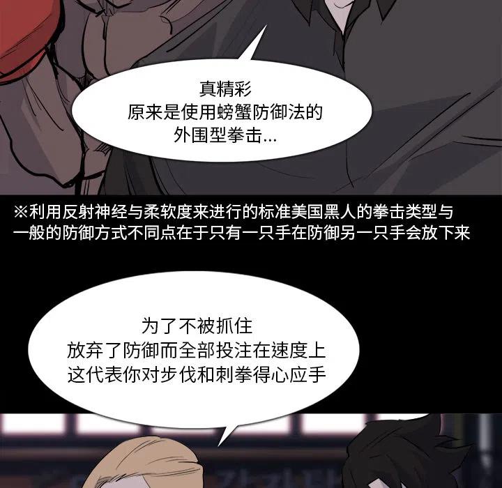 金钱游戏漫画,281图