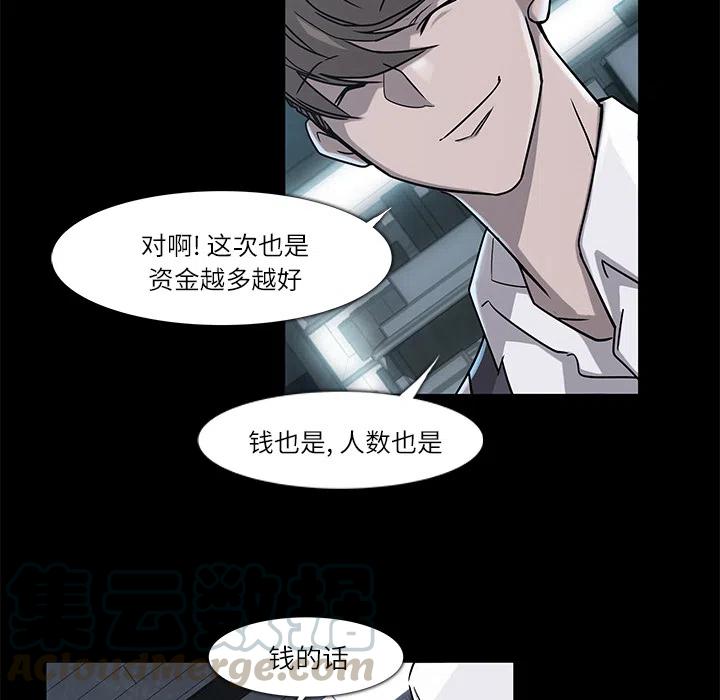 金钱游戏漫画,52图