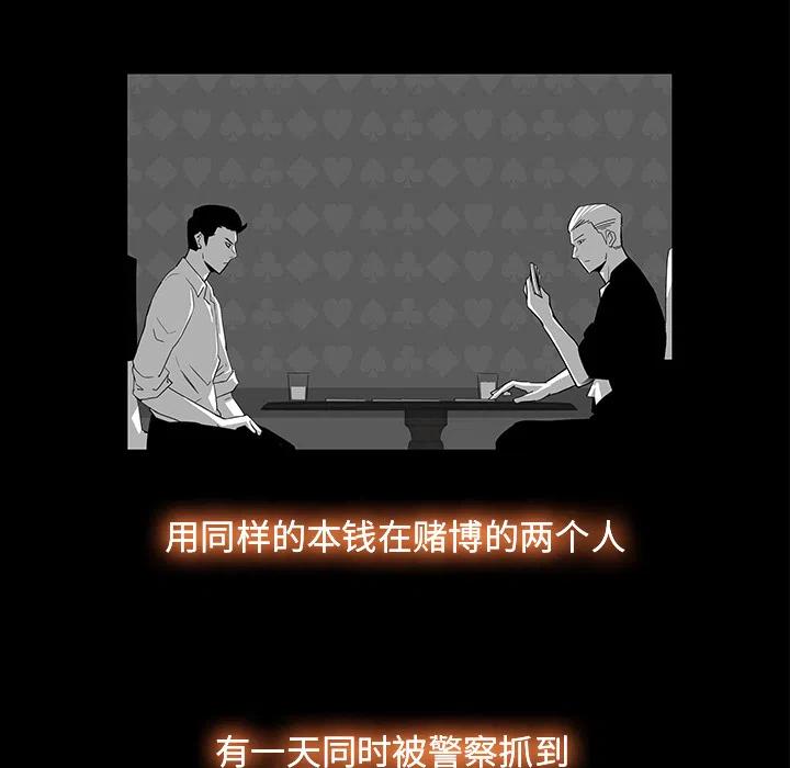 金钱游戏漫画,31图