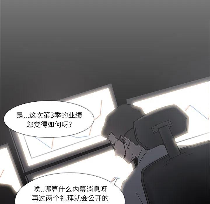 金钱游戏漫画,71图