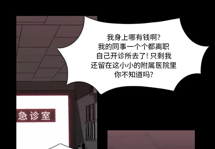 金钱游戏韩剧在线观看 韩剧tv漫画,322图