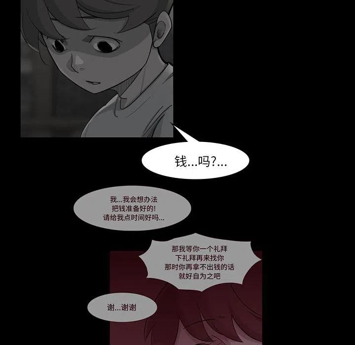 金钱游戏漫画,492图