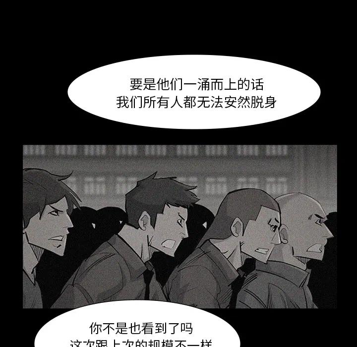 金钱游戏韩剧2024漫画,441图