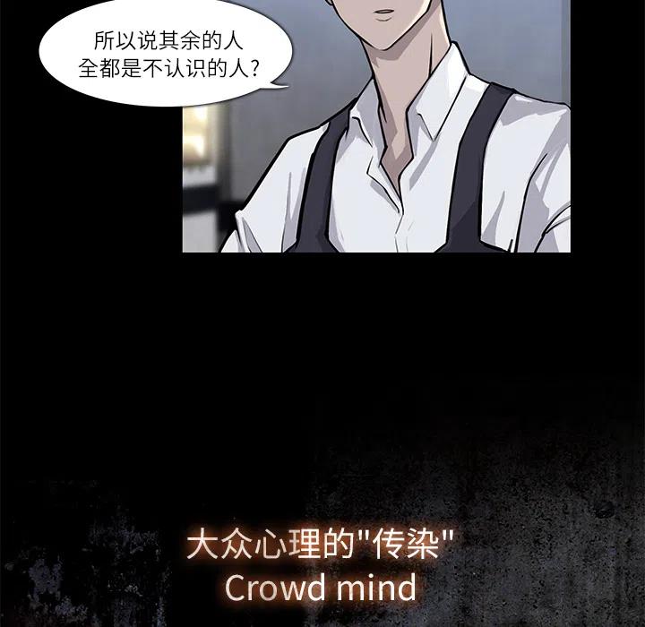 金钱游戏漫画,41图