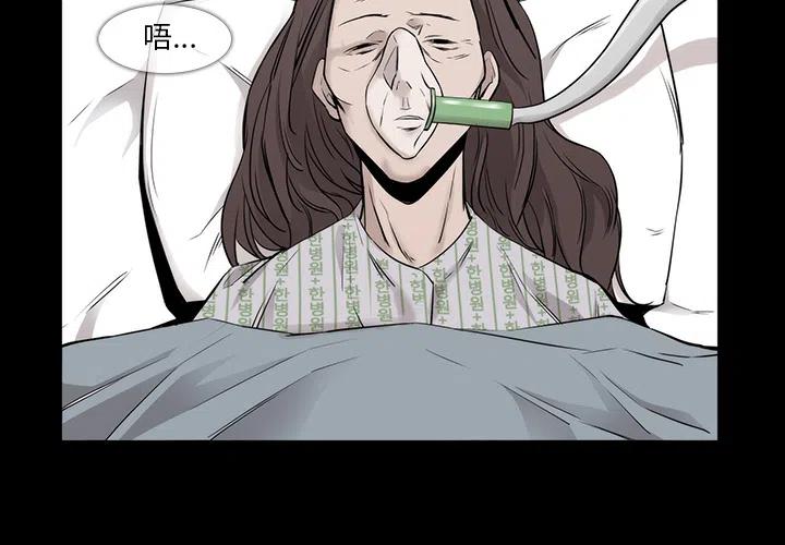 金钱游戏漫画,231图