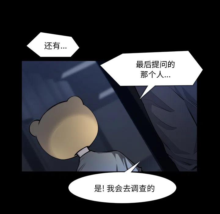 金钱游戏漫画,211图