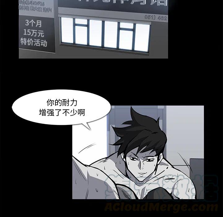 金钱游戏漫画,231图