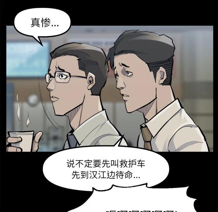 金钱游戏漫画,482图