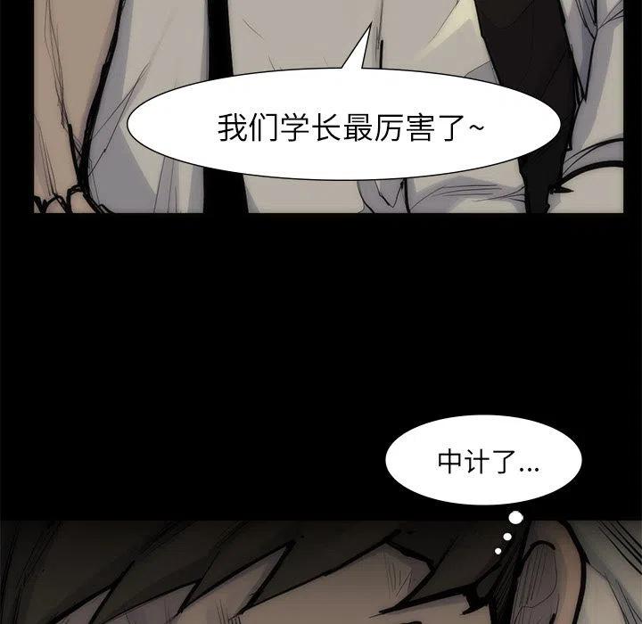 打金游戏真的能赚钱吗漫画,551图