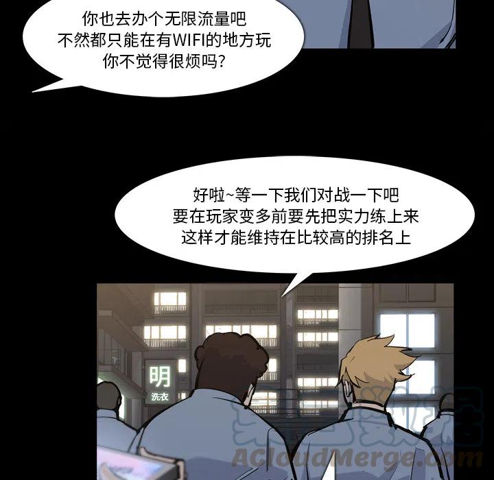 金钱游戏漫画,151图