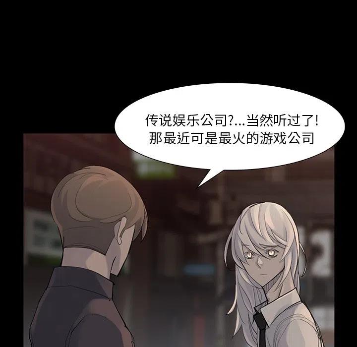 金钱游戏杨小姐是谁扮演的演员漫画,412图