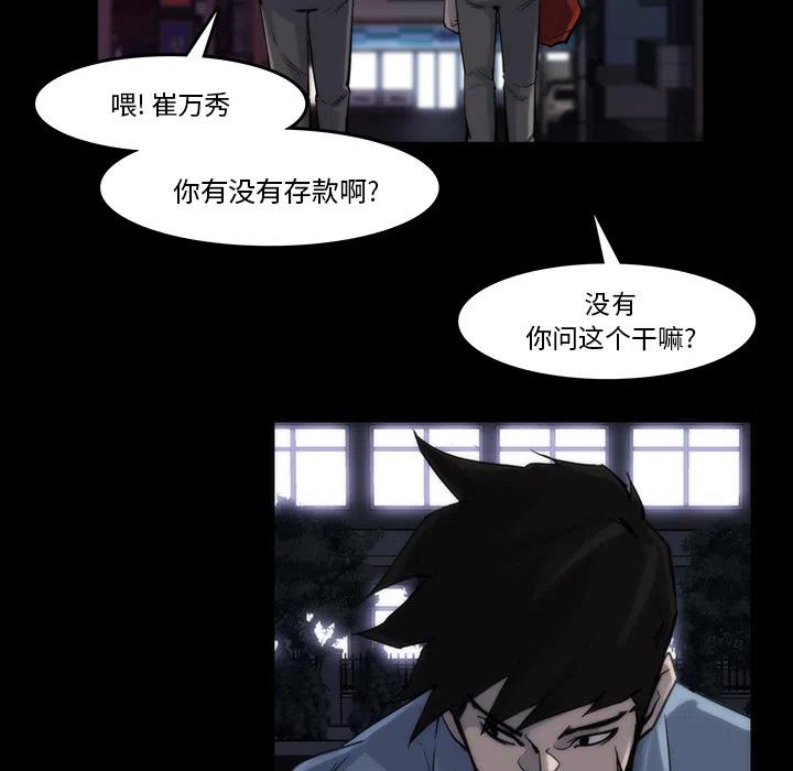 金钱游戏韩剧在线观看2024免费版漫画,132图