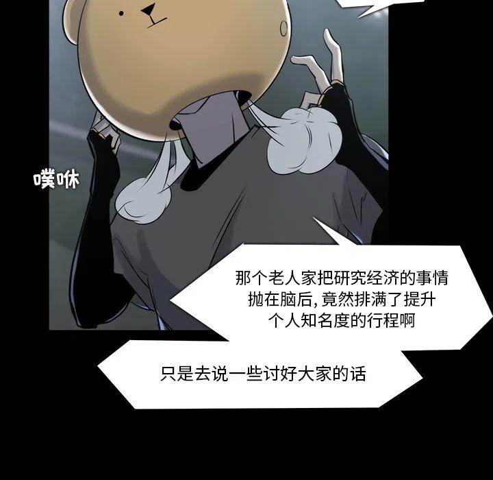 金钱游戏漫画,212图