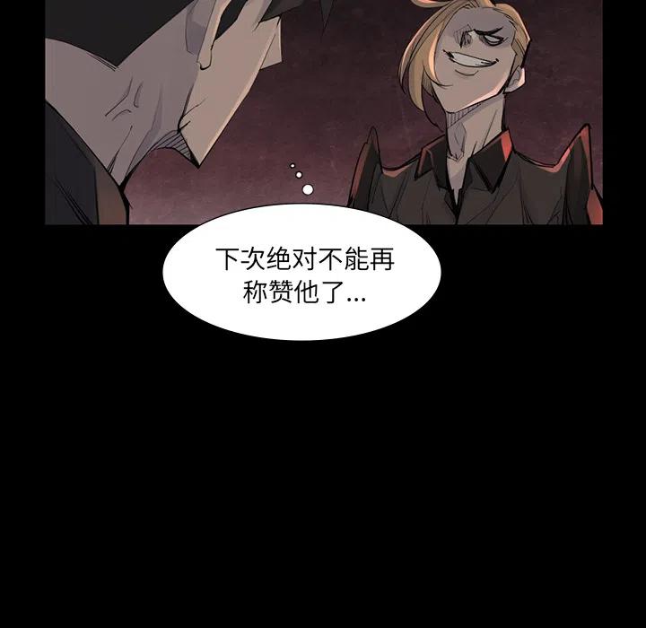 金钱游戏漫画,442图