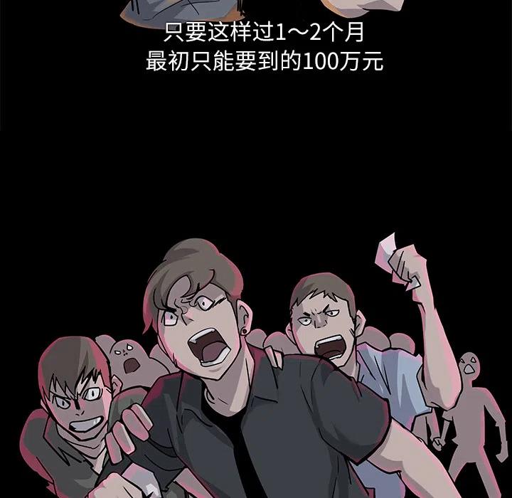 金钱游戏漫画,51图