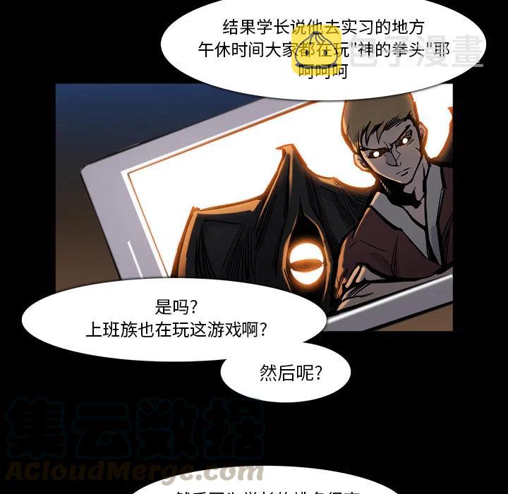 金钱游戏韩剧在线观看 韩剧tv漫画,241图