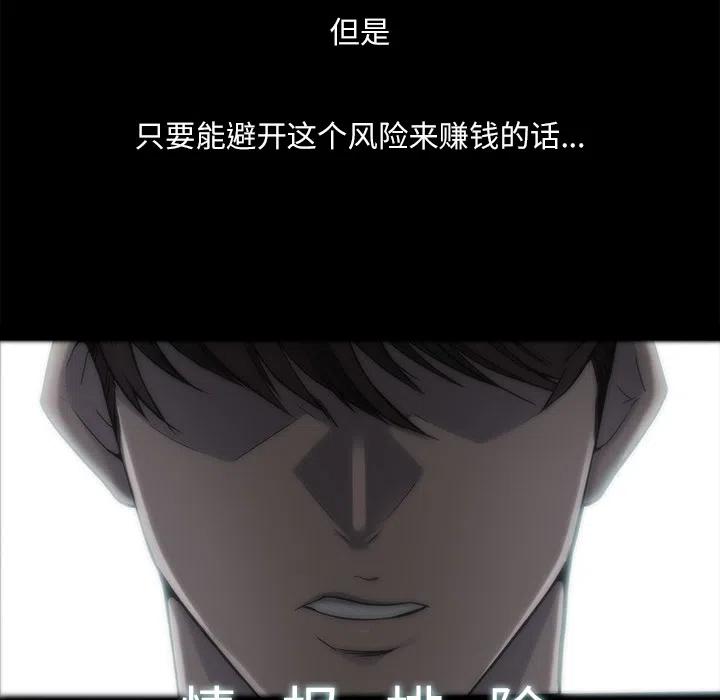 金钱游戏漫画,71图