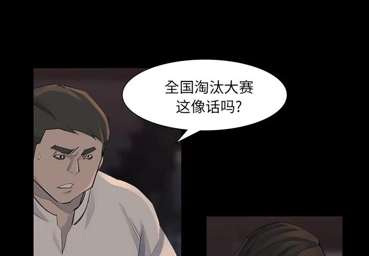 金钱游戏韩剧2024漫画,441图