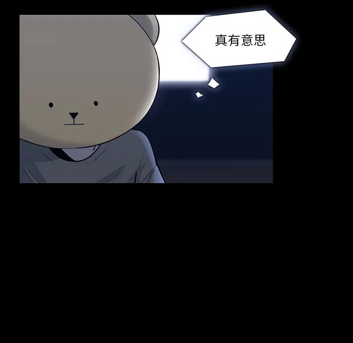 金钱游戏漫画,211图