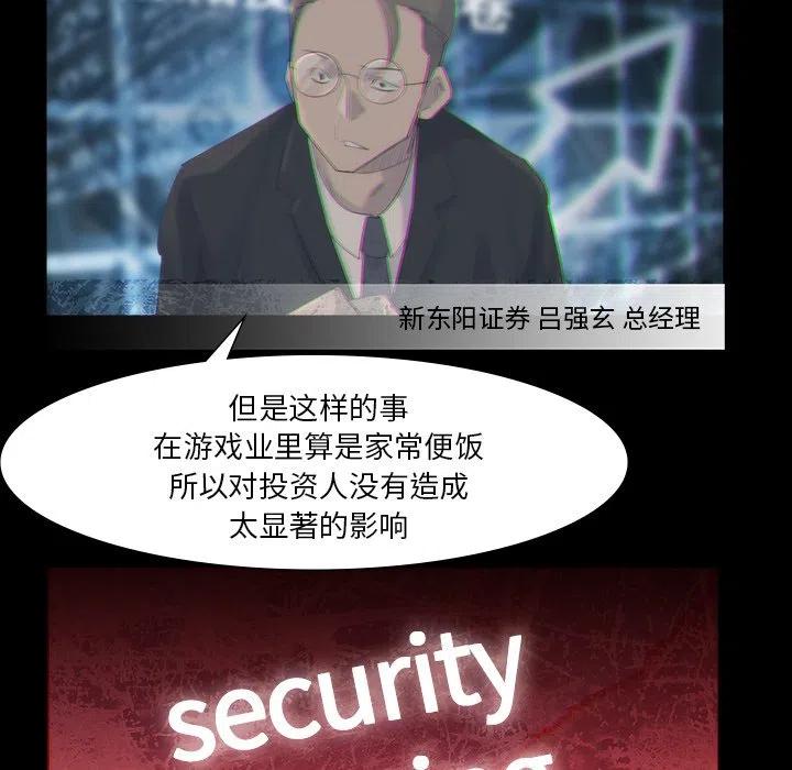 金钱游戏漫画,431图