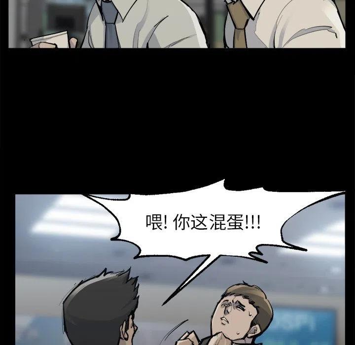 金钱游戏漫画,482图