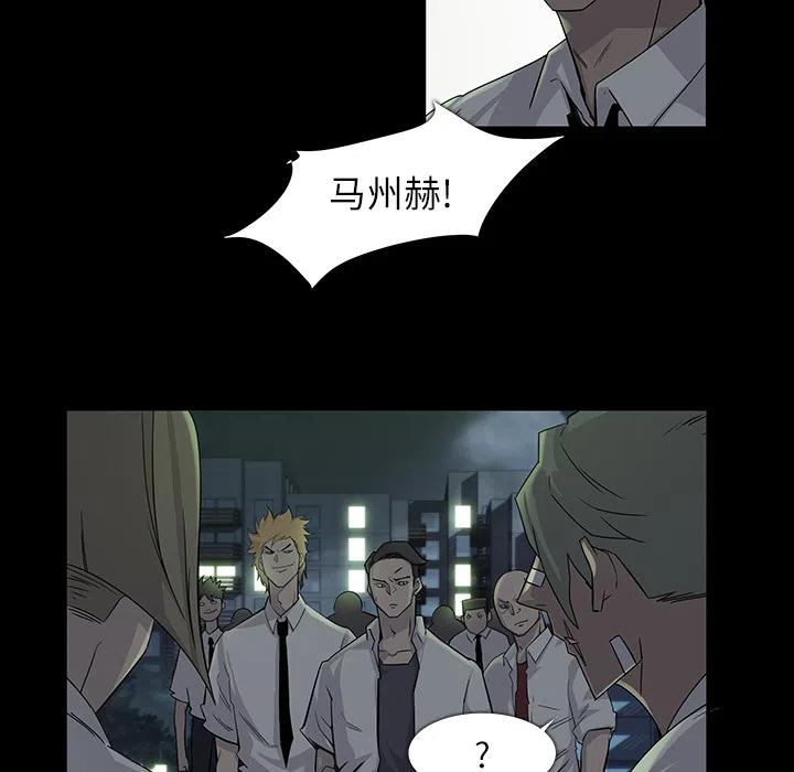 金钱游戏漫画,71图