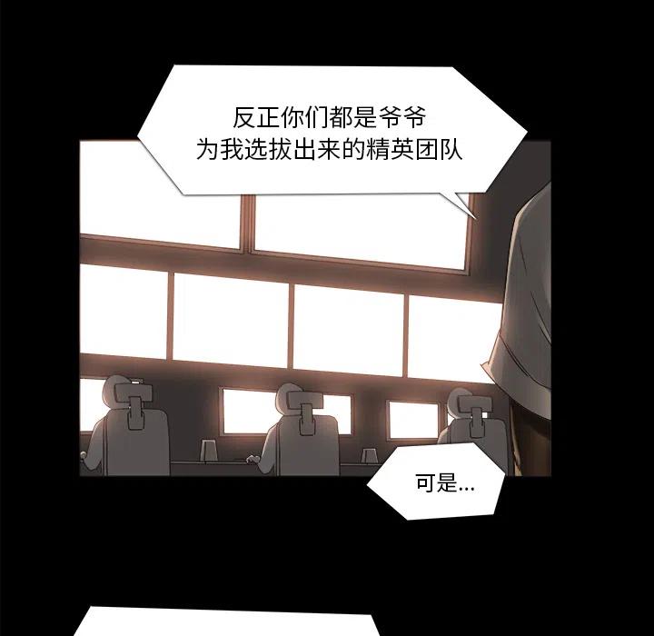 金钱游戏漫画,92图