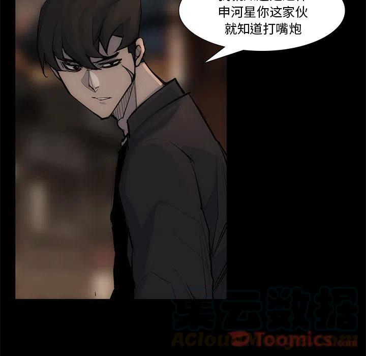 金钱游戏韩剧在线观看 韩剧tv漫画,542图