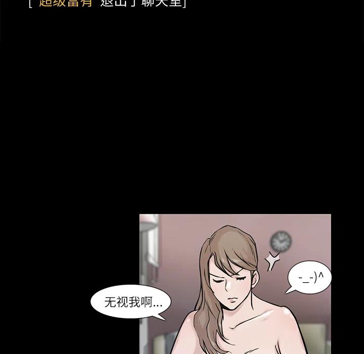 金钱游戏漫画,42图