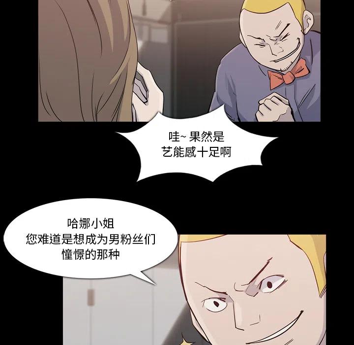 金钱游戏漫画,181图