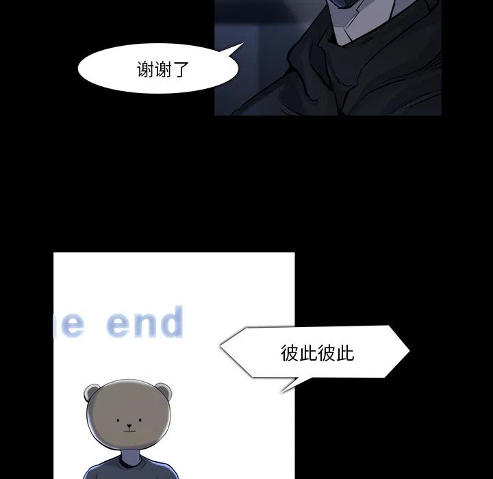 金钱游戏漫画,212图