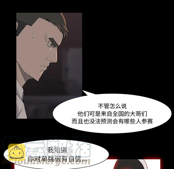 金钱游戏漫画,441图