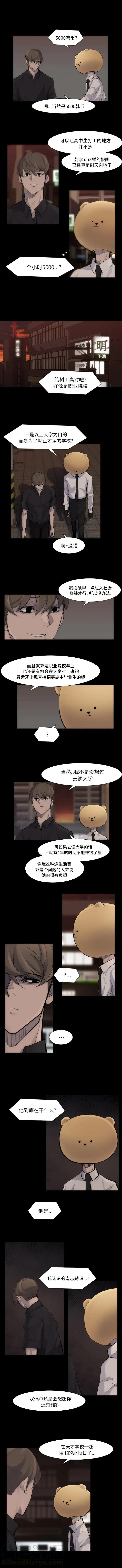 金钱游戏漫画,402图