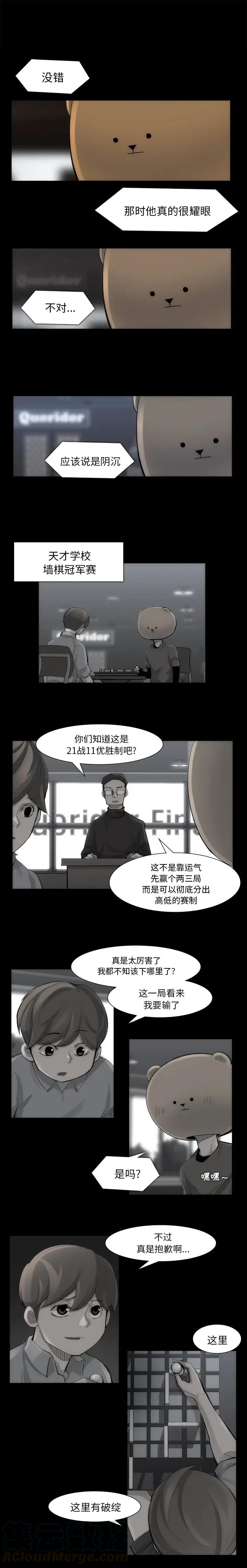 金钱游戏韩剧2024漫画,401图