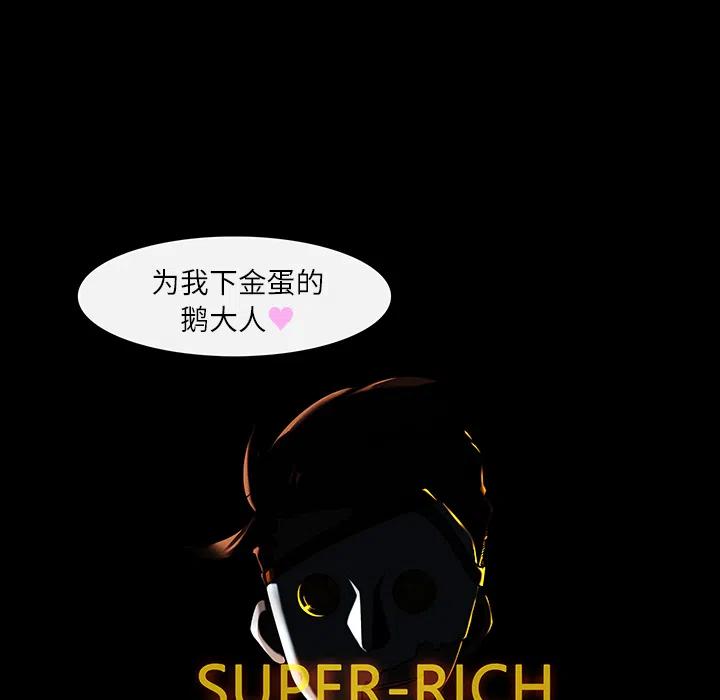 金钱游戏漫画,42图