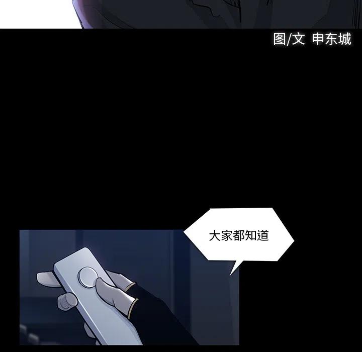 金钱游戏漫画,211图