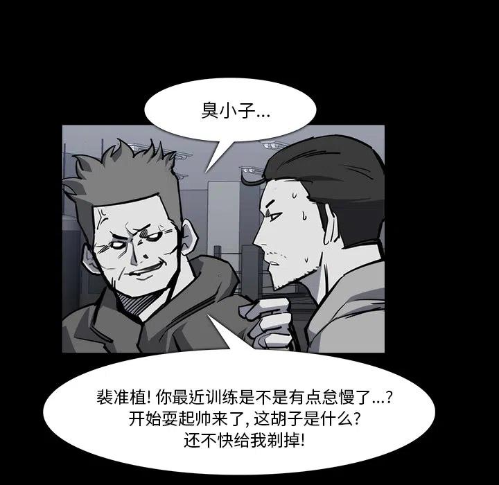 金钱游戏漫画,231图