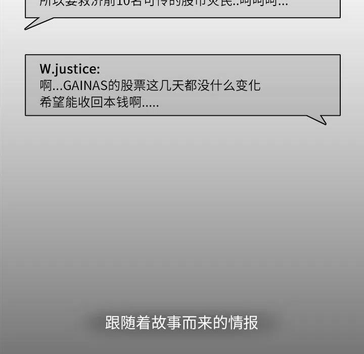金钱游戏漫画,72图