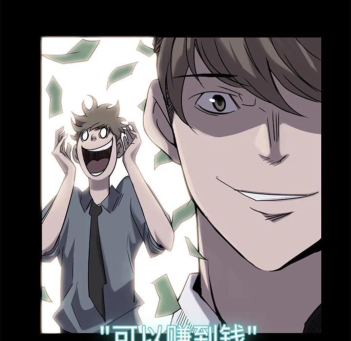 金钱游戏漫画,51图