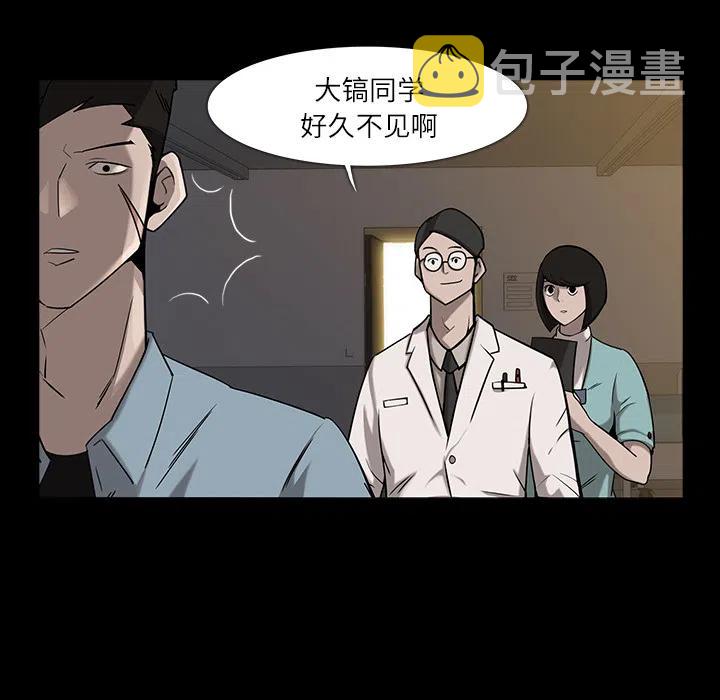 金钱游戏漫画,81图