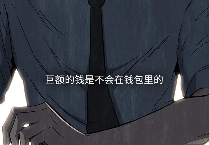 金钱游戏漫画,71图