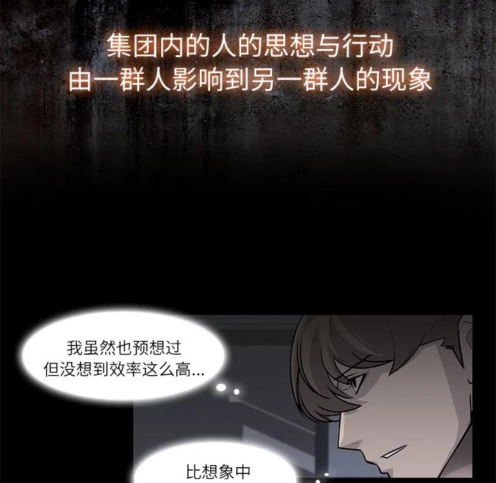 金钱游戏漫画,42图