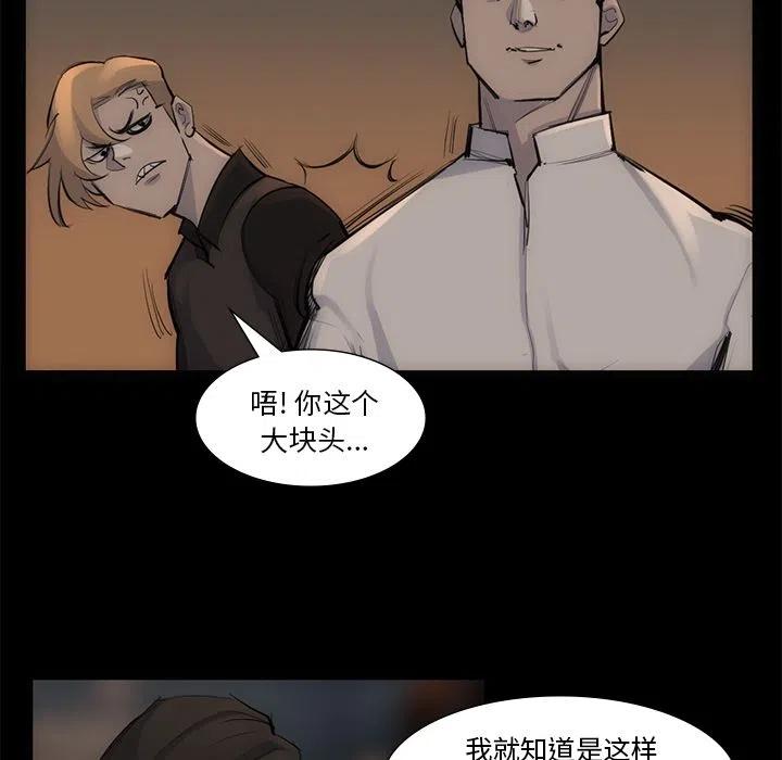 金钱游戏韩剧在线观看 韩剧tv漫画,541图