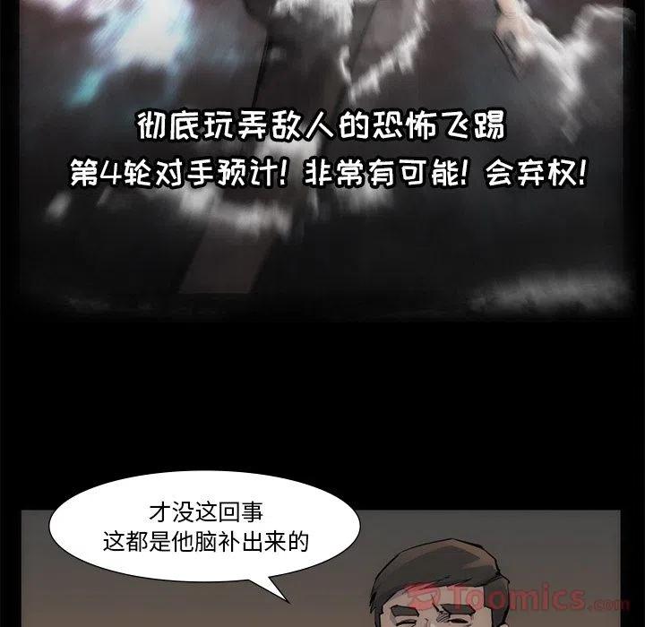 金钱游戏漫画,542图