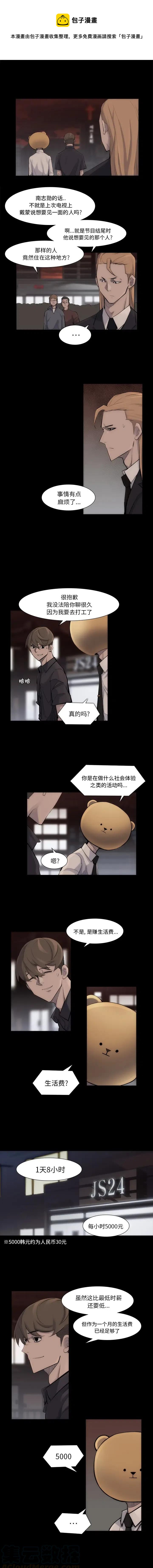 金钱游戏漫画,401图