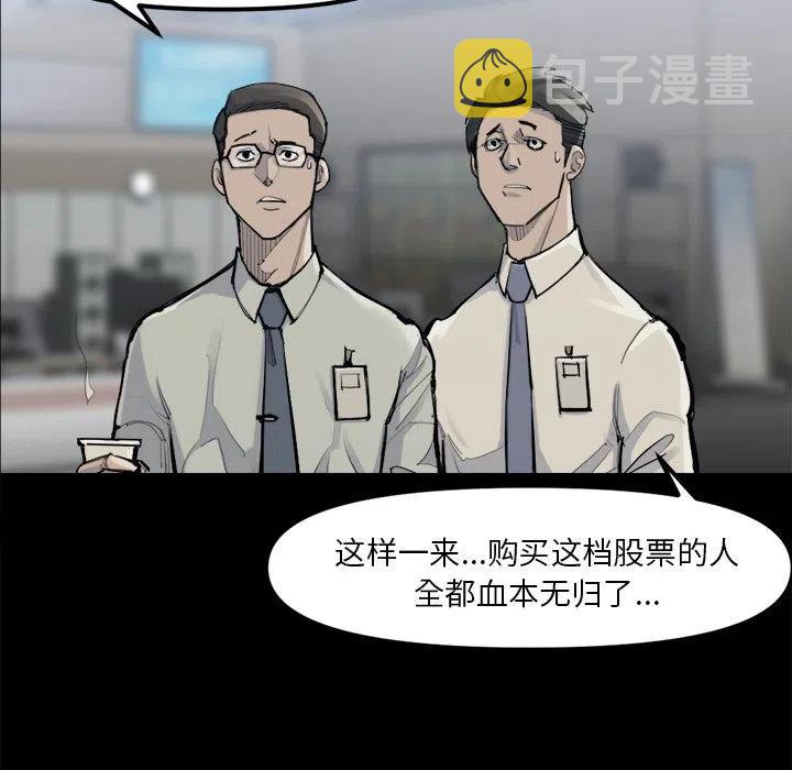 金钱游戏漫画,482图