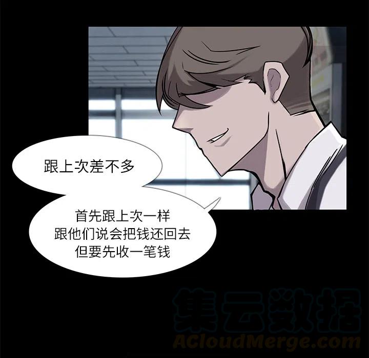 金钱游戏漫画,52图