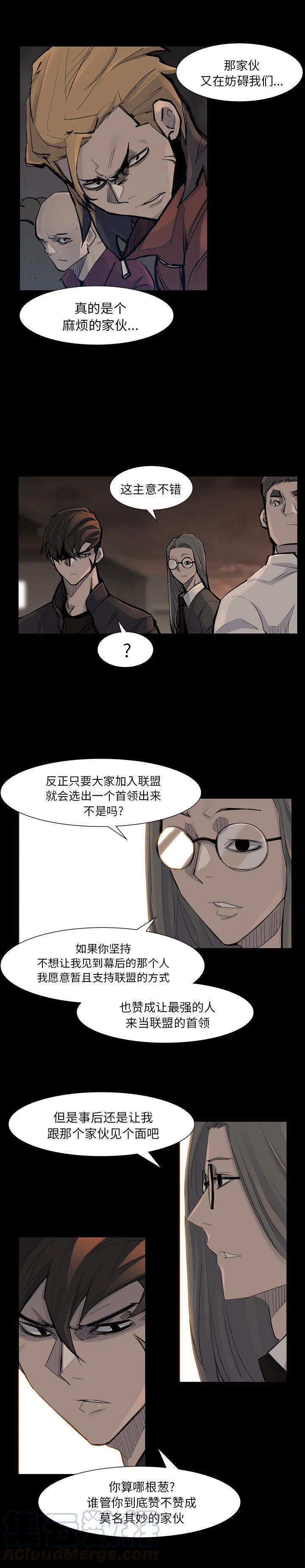金钱游戏漫画,391图