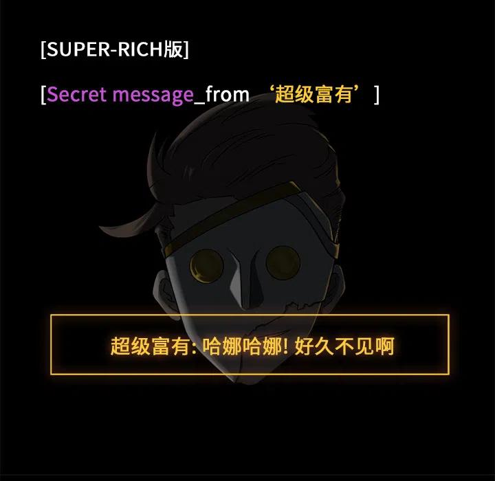 金钱游戏漫画,42图