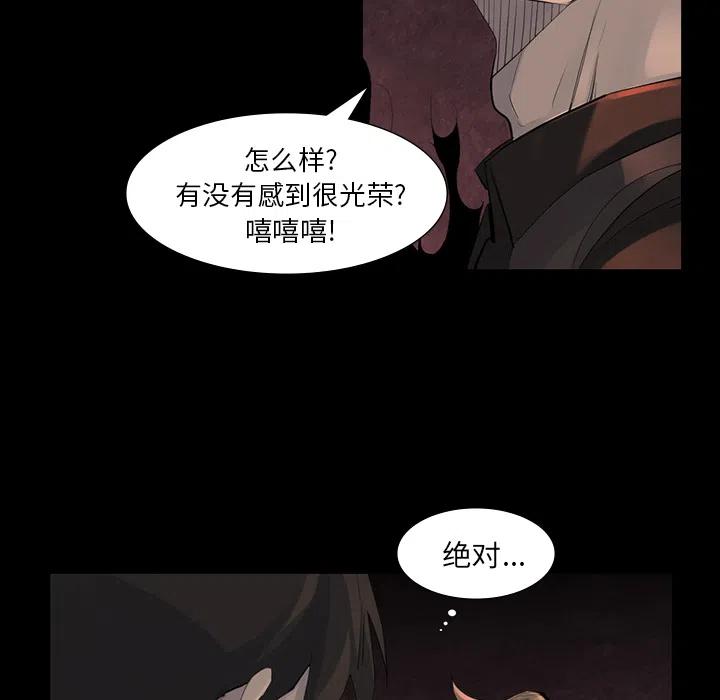 金钱游戏漫画,441图